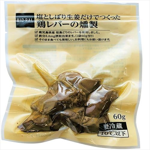 ビオラル 塩としぼり生姜だけでつくった鶏レバーの燻製 60gのサムネイル