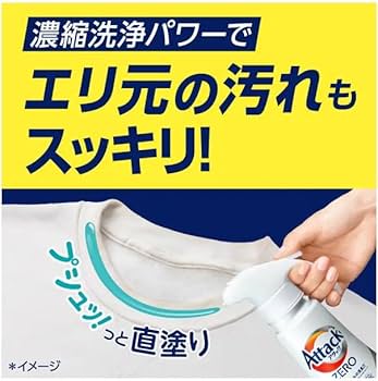 花王 アタックゼロ Attack zero ドラム式専用 2900g×3個セット アタックZERO ドラム式専用 大サイズ 本体 580g | 花王