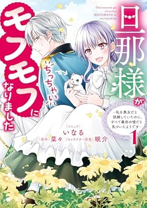 サイン本　子供に懐かれたら家政婦になりました。 子供に懐かれたら家政婦になりました。あれ？騎士様にも溺愛され