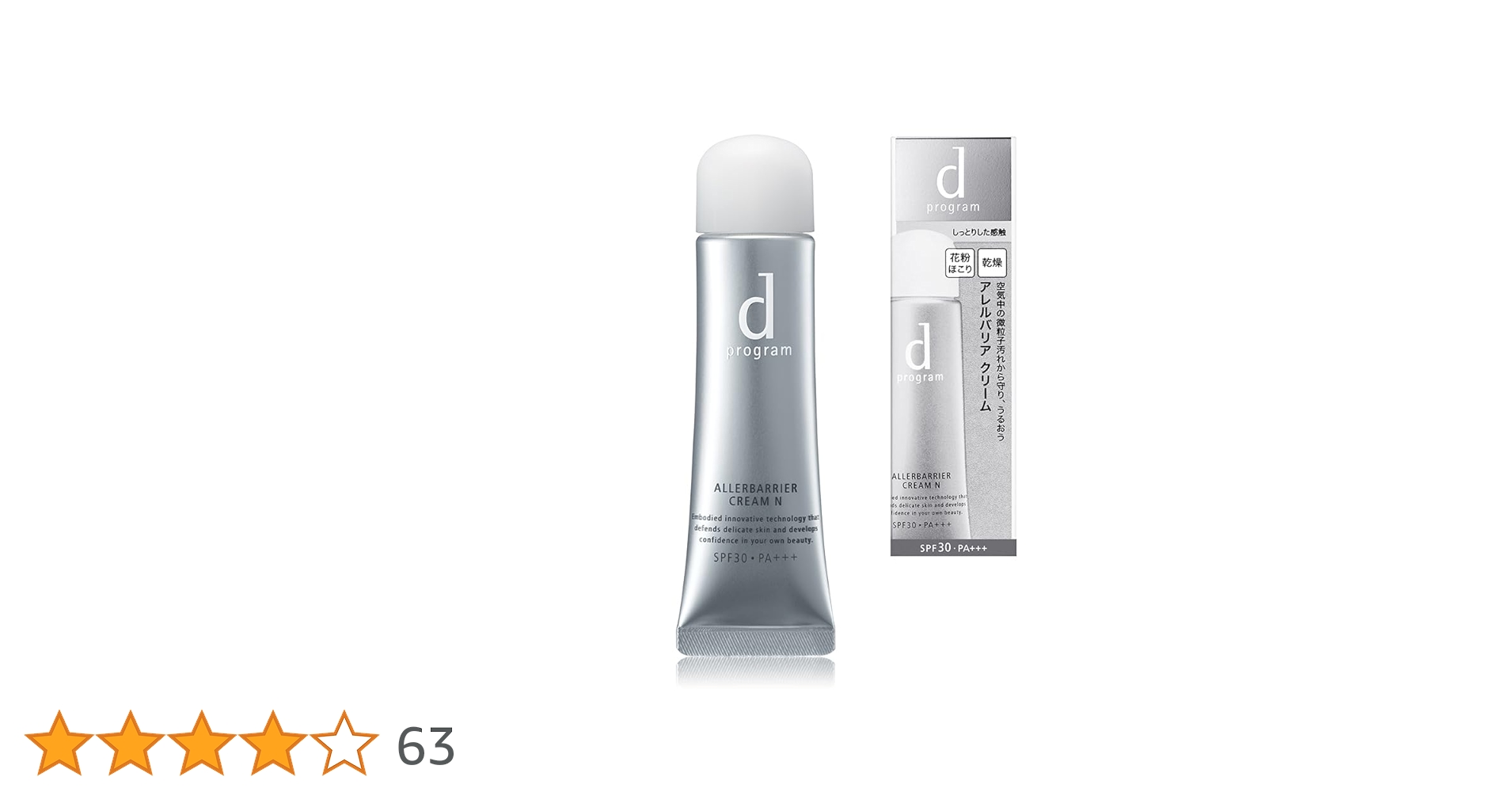 ４本　d program アレルバリアクリーム SPF30 PA+++ シセイドウ 資生堂 dプログラム d program アレルバリア