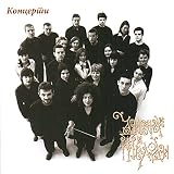 Kонцерти
