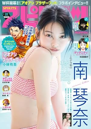 ビッグコミックスピリッツ 2020年 4/20 号 [雑誌] |本 | 通販 | Amazon