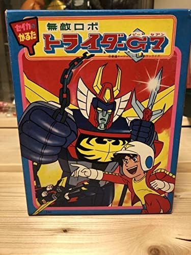 無敵ロボ トライダーg7 かるた アニメ ロボット Anbx Net