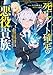 死亡ルート確定の悪役貴族　努力しない超天才魔術師に転生した俺、超絶努力で主人公すら瞬殺できる凶悪レベルになったので生き残れそう