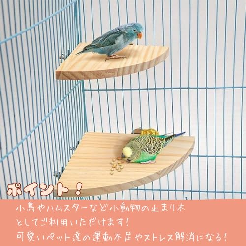 Amazon | HaNaRuNa 鳥用コーナーステップ 木製ステップ 2個セット