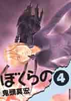 コミックスニュース　vol.4 コミックスニュースvol.4 COMICS NEWS 集英社 コミックス