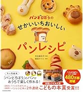 Amazon.co.jp: パンどろぼうvsにせパンどろぼう : 柴田 ケイコ: 本