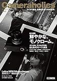 Cameraholics vol.3 (ホビージャパンMOOK)