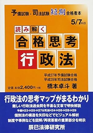 法律入門判例まんが本 (4) | 辰巳法律研究所, 山本 順 |本 | 通販 | Amazon