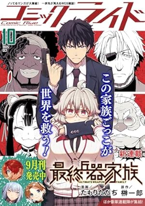 漫画本 マンガ本 少年コミック 青年コミック ライトノベル 青年向けライト文芸レーベル「ノクスノベルス」2月12日創刊