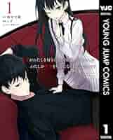(未使用･未開封品)貴方がわたしを好きになる自信はありませんが、わたしが貴方を好きになる自信はあります コミック 1-2巻セット 911JHzCo6LL.jpg