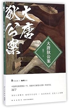 Paperback Legend of Di Renjie [Chinese] Book