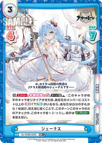 Amazon.co.jp: Genus (RR+) AL/003B-022S Booster Pack Azur