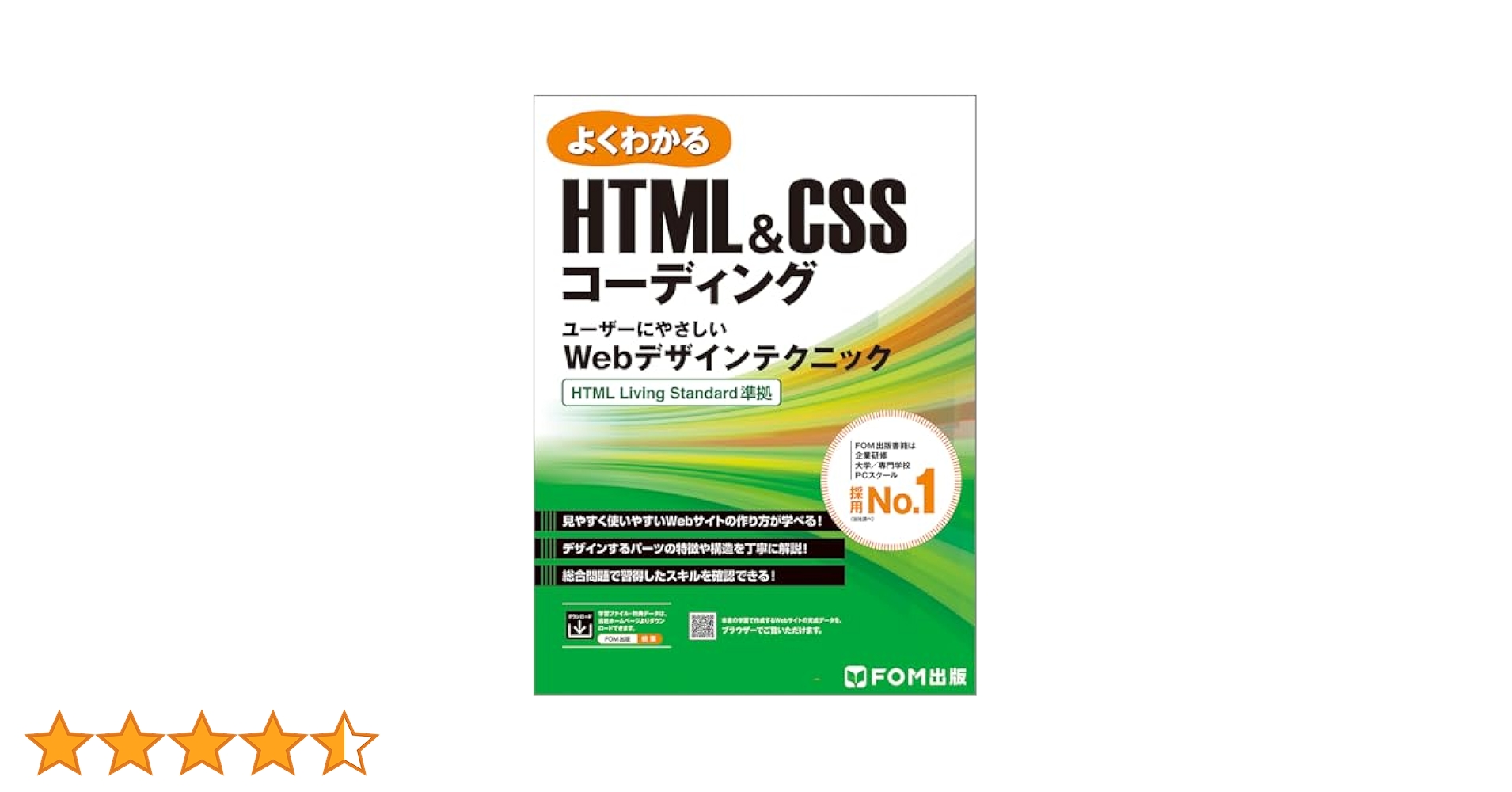 【本】　コーディング　HTML　SCC　WEBデザイン　総額￥18,000 Amazon.co.jp: これだけで基本がしっかり身につく HTML/CSS＆Web