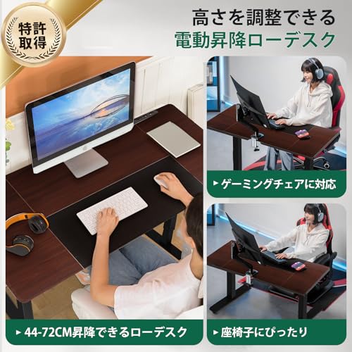 GTPLAYER ゲーミングローデスク 電動昇降式