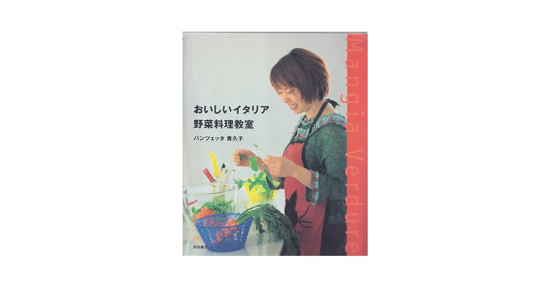 2005 La Cuisine Française au Japon(4巻+別冊 Tora-san's Grand Scheme (1970) - IMDb