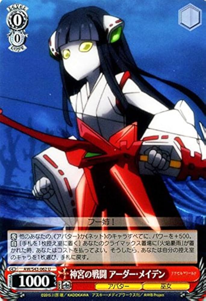 ヴァイス アクセルワールド トライアルデッキ アクセル・ワールド ｜ ヴァイスシュヴァルツ