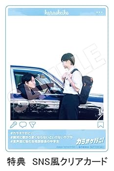 カラオケ行こ！ Blu-ray 豪華版（特典DVD付）　アニメイト特典付き カラオケ行こ！ Blu-ray 豪華版（特典DVD付） カドカワストア