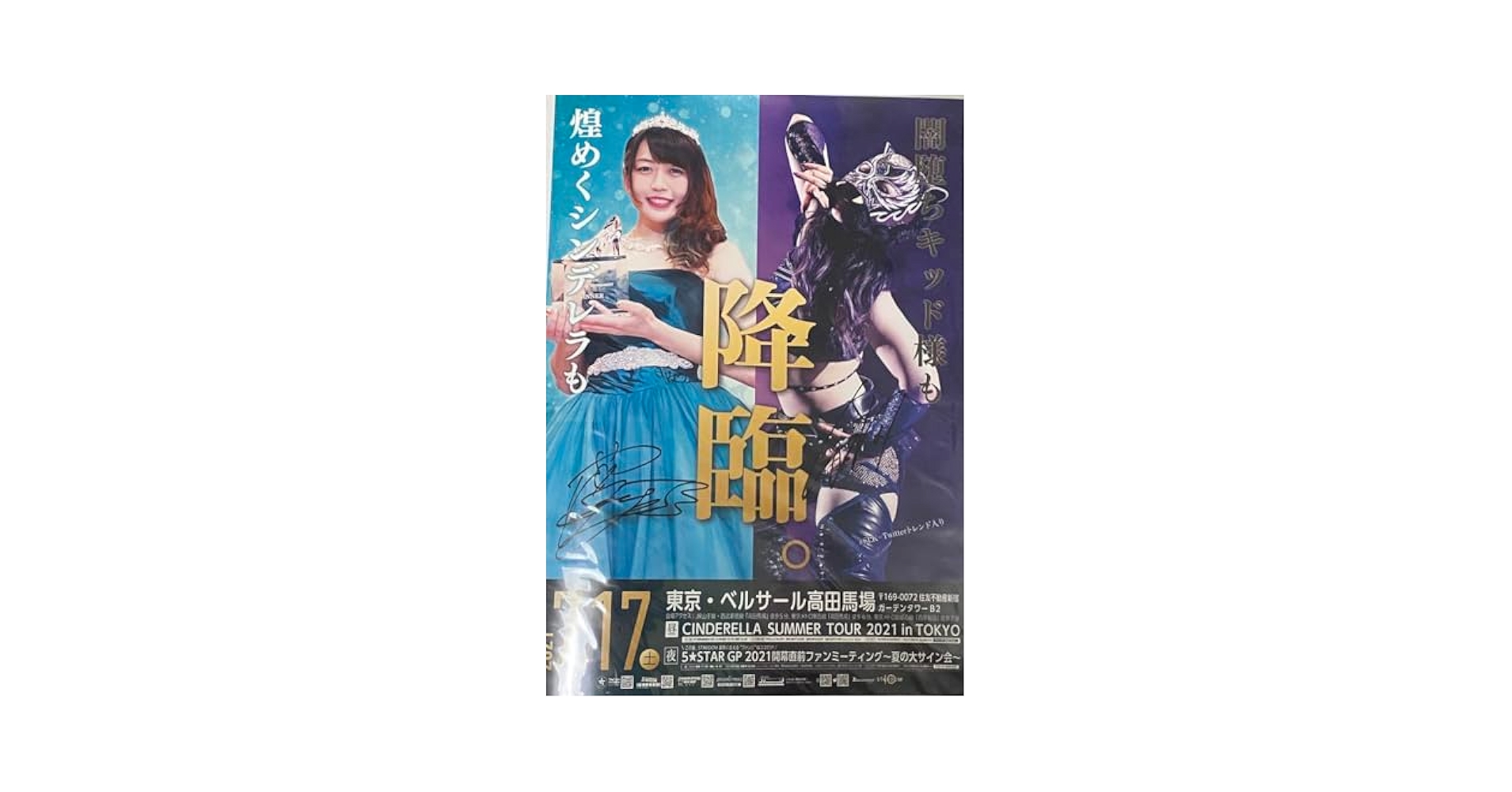 Amazon.co.jp: スターダム STARDOM VIP席特典 直筆サイン入り