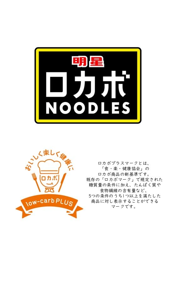 明星 ロカボNOODLES こってり醤油 12食の商品画像 3