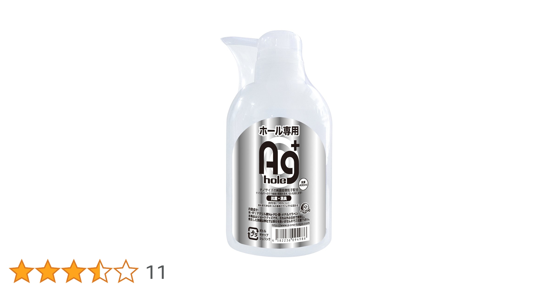 user_14fd3edf　ローション＋ポンプ Amazon | A-ONE(エーワン) Ag+(プラス)ホールローション【ポンプ