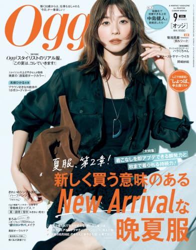 Oggi (9月号)