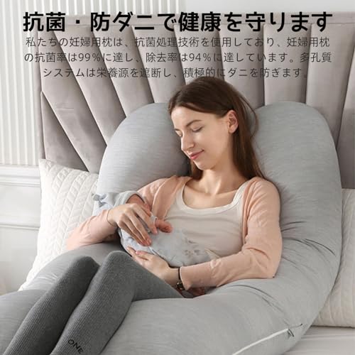 【TK Coww】2024新開発 抱き枕 妊婦 だき枕 授乳クッション マタニテイー抱き枕 腰枕 多機能 U字型抱き枕 全身枕 男性用 女性用 横向き寝 快眠 防ダニ 抗菌防臭 通気 体圧分散 母の日 腰楽