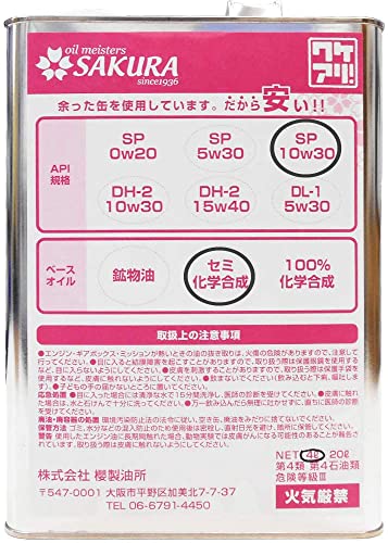ワケあり エンジンオイル SP 10W-30  4L缶 日本製
