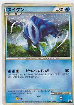 Amazon.co.jp: スイクン ポケモンカードゲーム 060-L-P プロモカード