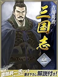 【中古】 小説政界三国志 第６巻/廣済堂出版/大下英治 中古】 小説 政界三国志 6 / 大下 英治 / 廣済堂出版