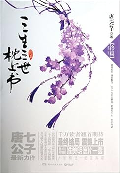 Paperback The Book on the Pillow of Three Generations (Chinese Edition) This edition is out of print, the new edition ISBN 9787514228786 and 9787514228793 [Chinese] Book