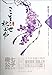 The book on the Pillow of Three Generations (Chinese Edition)