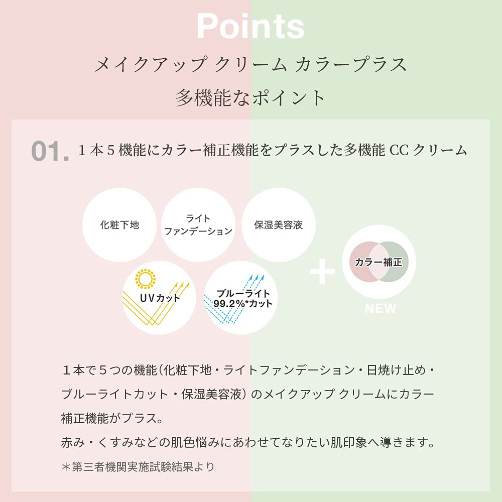 Amazon | ナチュラグラッセ メイクアップクリーム カラープラス トーン