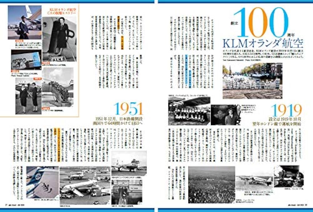 【貴重】AIRLINE 2020年1月号 貴重】AIRLINE 2020年1月号 貴重】AIRLINE 2020年1月号