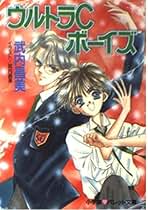 Amazon.co.jp: 武内 昌美: 本
