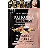 キレイがみなぎる 黒髪サプリ 黒髪 白髪 サプリメント ケラチン 10000mg ビオチン 15000μg 亜鉛 リポソームビタミンＣ 7種類の黒艶成分 栄養機能食品 KUROKA Premium 30日分