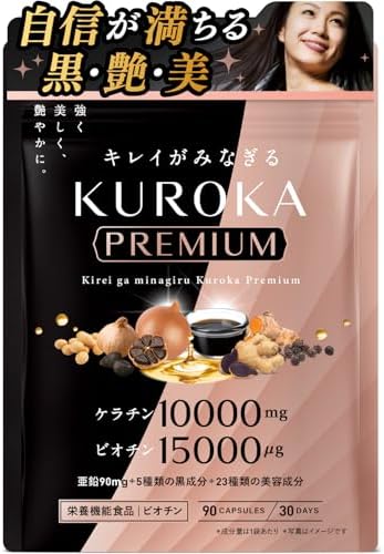 （13:00時点） キレイがみなぎる 黒髪サプリ 黒髪 白髪 サプリメント ケラチン 10000mg ビオチン 15000μg 亜鉛 リポソームビタミンＣ 7種類の黒艶成分 栄養機能食品 KUROKA Premium 30日分