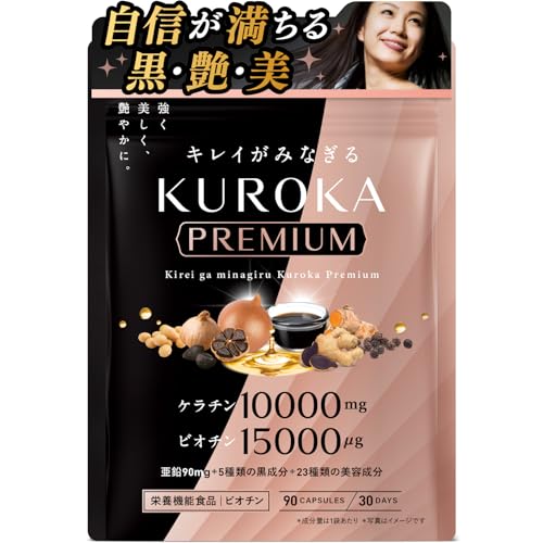 キレイがみなぎる KUROKA Premium 黒髪サプリ 30日分