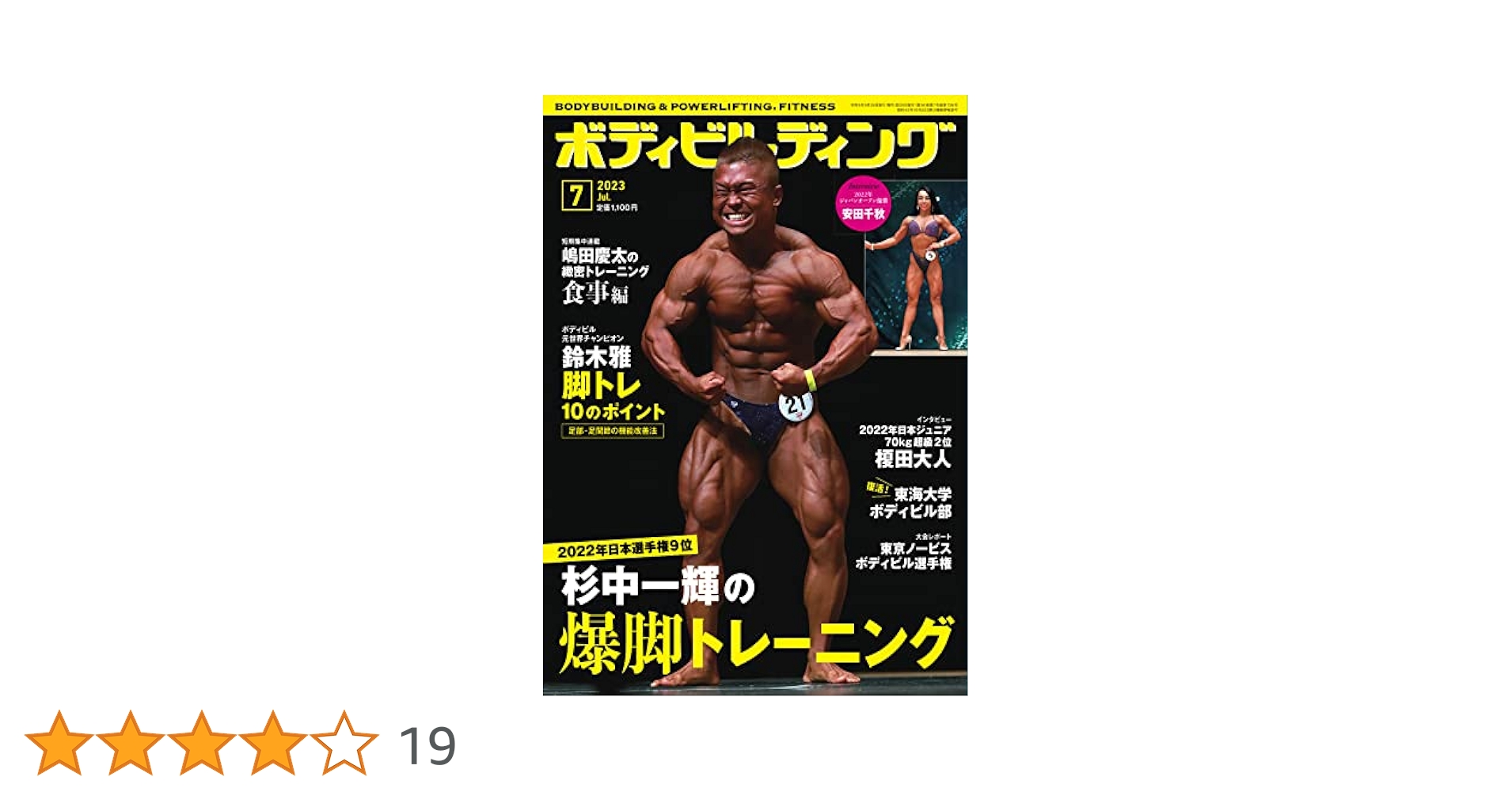 ㈱体育とスポーツ出版社 コンテストビルダーのためのポージング入門　DVD 書籍／DVD【体育とスポーツ出版社】コンテストビルダーのための