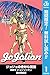 ジョジョの奇妙な冒険 第8部 モノクロ版【期間限定無料】 1 (ジャンプコミックスDIGITAL)