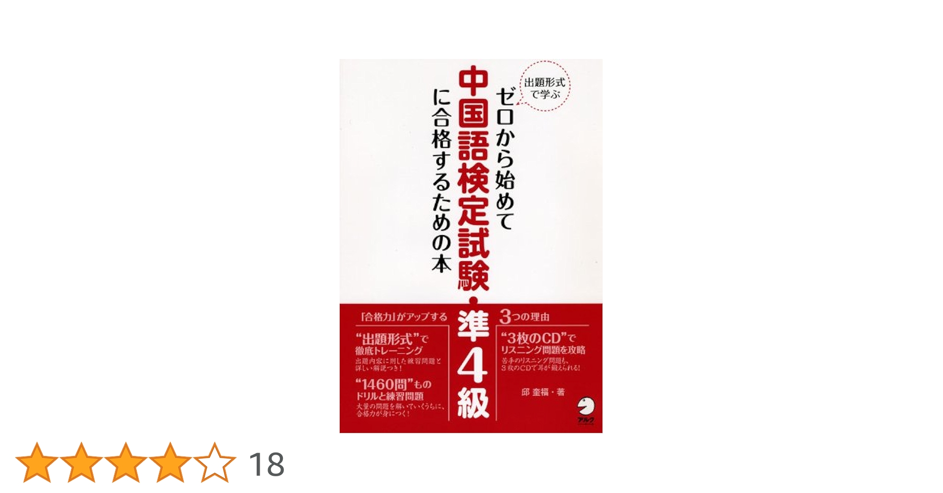 【中古】 英語４級・３級通訳技能検定試験 合格への手引/南雲堂/五十嵐昭人 英語4級・3級 通訳技能検定試験―合格への手引 | 五十嵐 昭人 |本