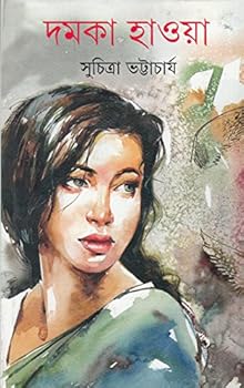 Hardcover Damka Hawya (Bengali Edition) [Bengali] Book