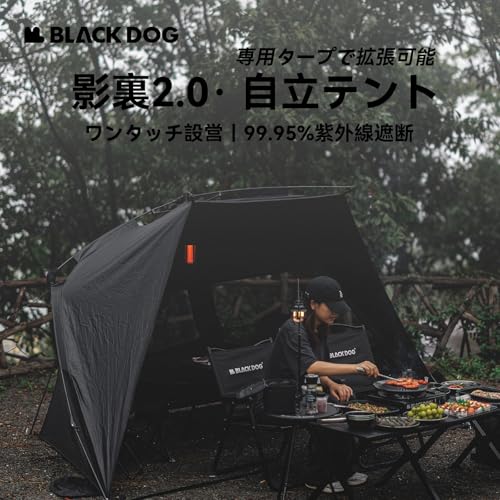BLACKDOG ワンタッチテント 影裏2.0 の商品画像 1