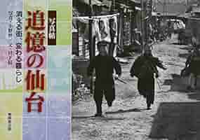 写真集 思い出のアルバム仙台 9/27 Release】 FWRF-027 尾崎亜美:私を呼んで/アンリ&モーゼス