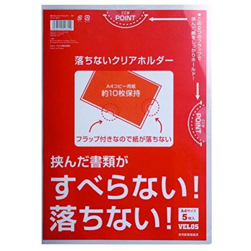 クリアファイル 落ちないの人気商品 通販 価格比較 価格 Com