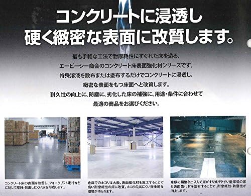 Abc商会 セラミキュア 18kg 業務用 コンクリート 表面強化 吸水防止 汚れ防止 ワックス Amazon