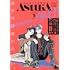 「ASUKA 2025年5月号」