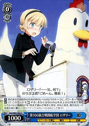 Amazon Co Jp ヴァイスシュヴァルツ 角川スニーカー文庫 第506統合戦闘航空団 ロザリー U Snw W62 085 ノーブルウィッチーズ キャラクター 魔法 武器 青 本