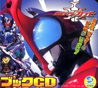 Amazon 仮面ライダーカブト ブックcd Yu Ki Trf Rider Chips Yu Ki Trf Rider Chips 藤林聖子 渡部チェル Rider Chips Yu Ki Trf アニメ ミュージック