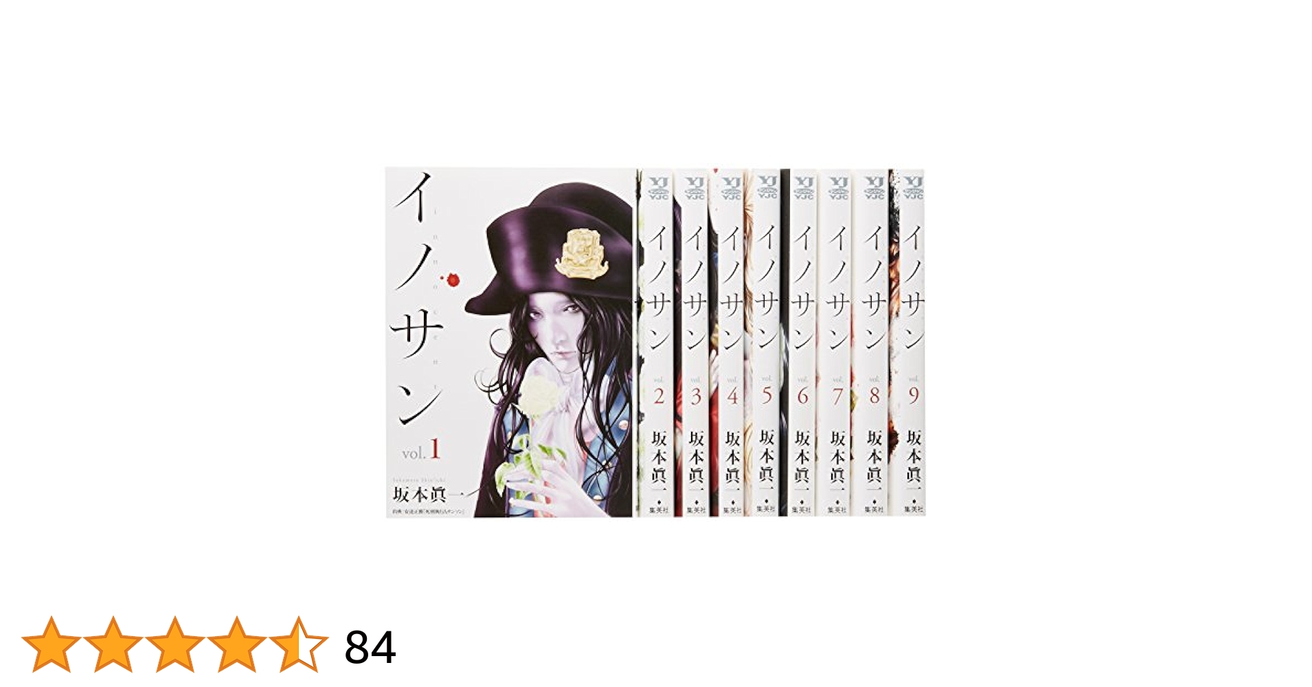 集英社 - イノサン 1〜9巻　イノサンルージュ　1〜12巻　坂本眞一　全巻　レンタル落ち 集英社 - イノサン 1〜9巻 イノサンルージュ 1〜12巻 坂本眞一